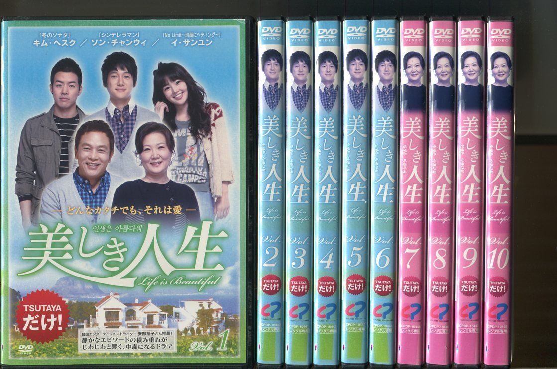 2025年最新】Yahoo!オークション -美しき人生dvdの中古品・新品