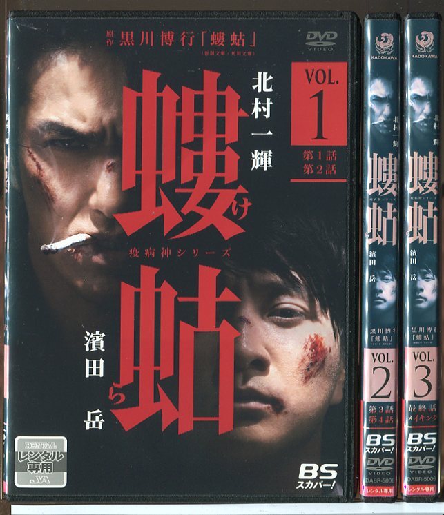 希望の伝説 全3巻 少年チャンピオンコミックス(飯森広一
