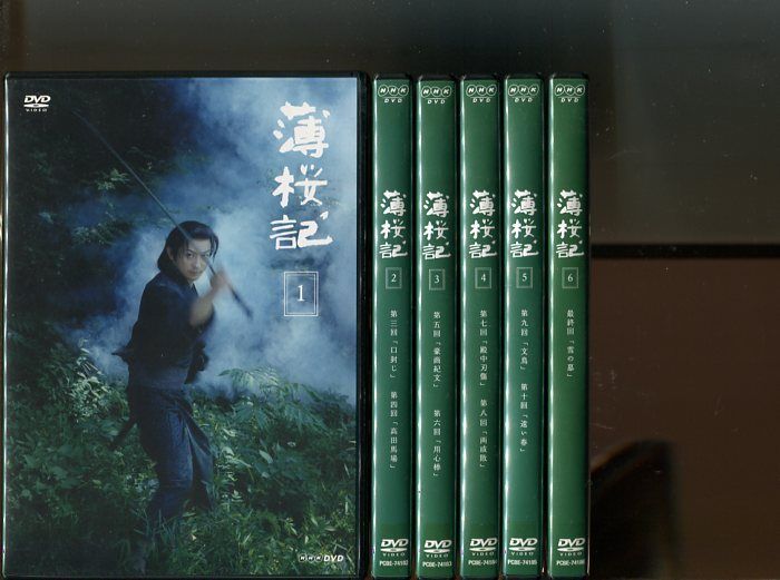 2025年最新】Yahoo!オークション -薄桜記dvdの中古品・新品・未 2025年最新】Yahoo!オークション -薄桜記dvdの中古品・新品・未