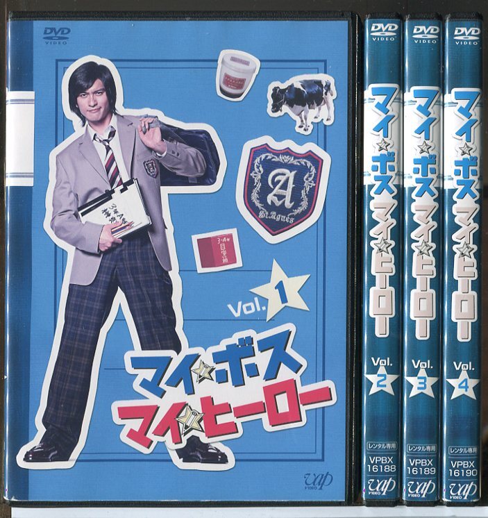 Amazon.co.jp: 美品 マイボス マイヒーロー DVD-BOX 長瀬智也