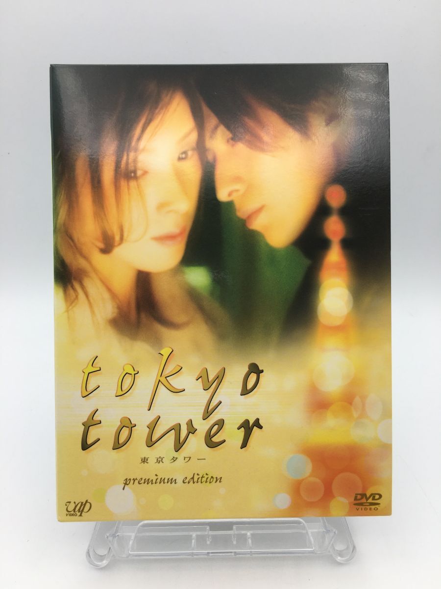 2025年最新】Yahoo!オークション -岡田准一 東京タワーの中古品