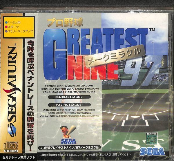 SS《セガサターン)【新品未開封】プロ野球グレイテストナイン'97 メークミラクル