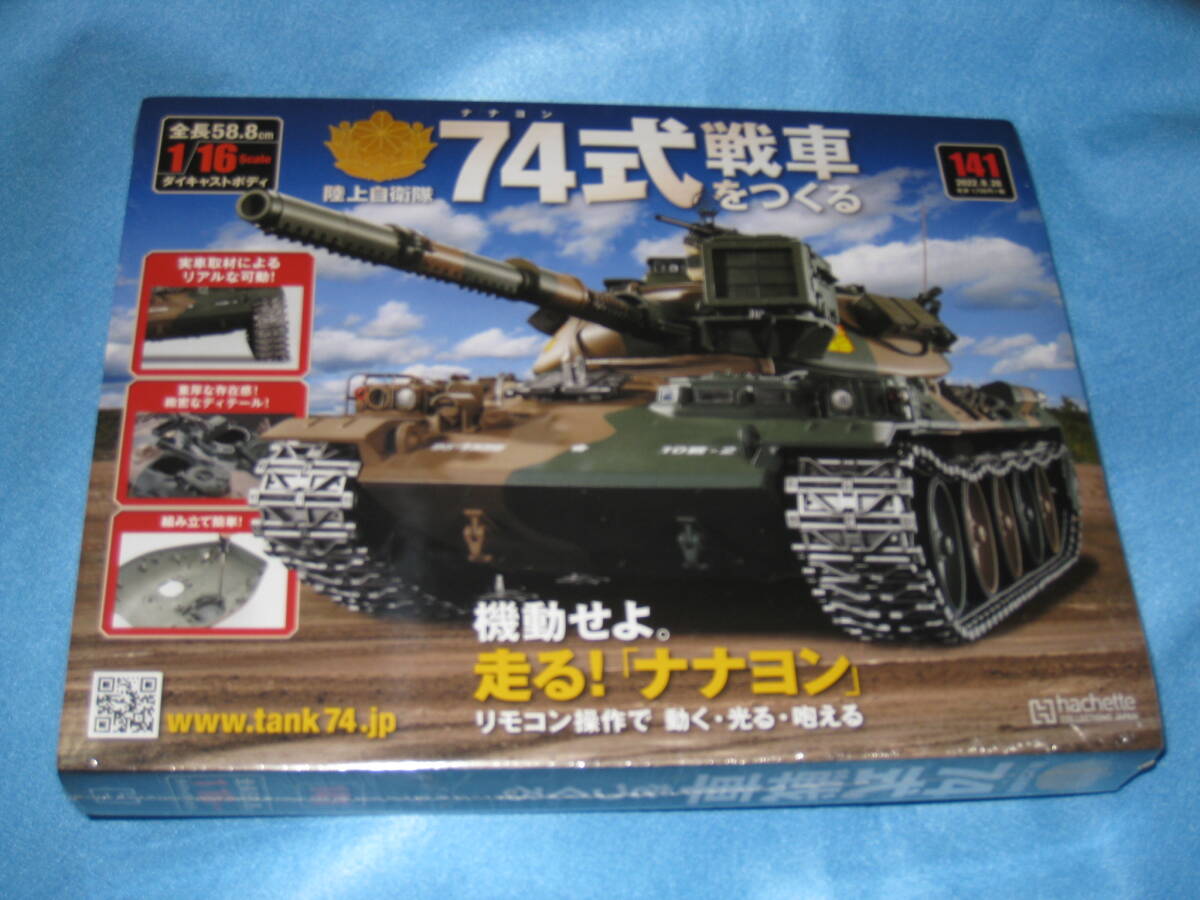 2025年最新】Yahoo!オークション -74式戦車をつくるの中古品 2025年最新】Yahoo!オークション -74式戦車をつくるの中古品