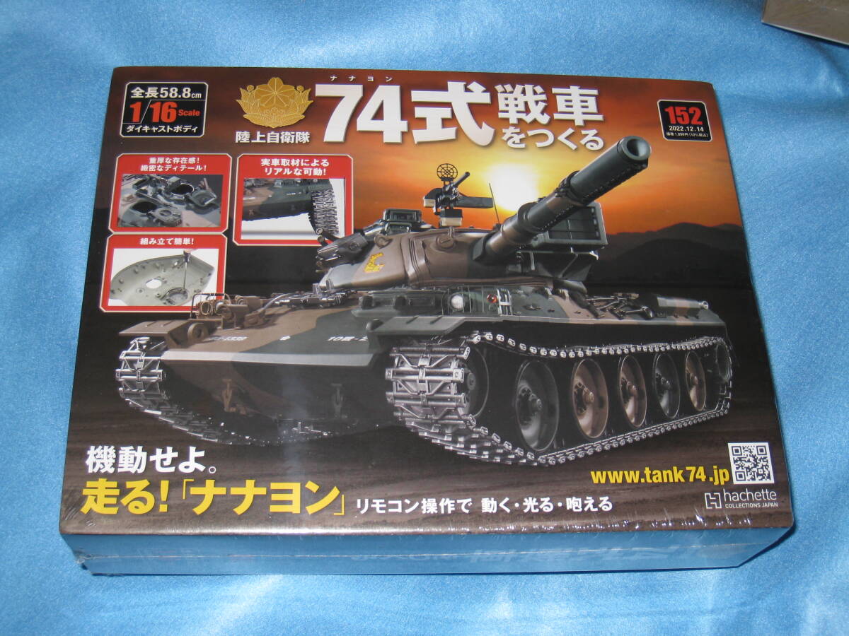 Yahoo!オークション -「アシェット74式戦車」(戦車、軍用車両 Yahoo!オークション -「アシェット74式戦車」(戦車、軍用車両