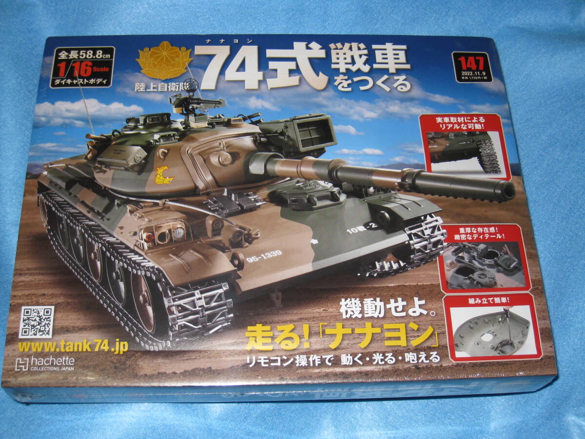 Yahoo!オークション -「74式戦車をつくる」の落札相場・落札価格 Yahoo!オークション -「74式戦車をつくる」の落札相場・落札価格