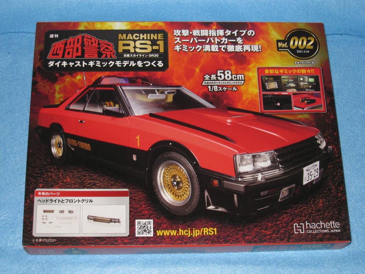 2025年最新】Yahoo!オークション -rs-1 西部警察の中古品・新品 2025年最新】Yahoo!オークション -rs-1 西部警察の中古品・新品