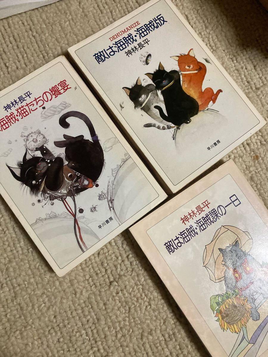 やや傷や汚れあり】CD 帯付き 敵は海賊 ~ 猫たちの饗宴