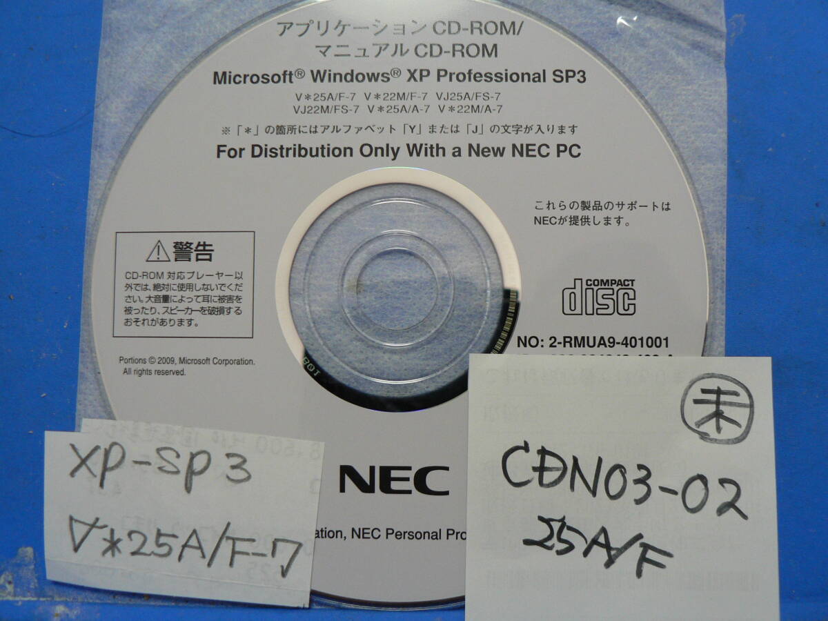 2025年最新】Yahoo!オークション -windows xp sp3の中古品・新品 2025年最新】Yahoo!オークション -windows xp sp3の中古品・新品