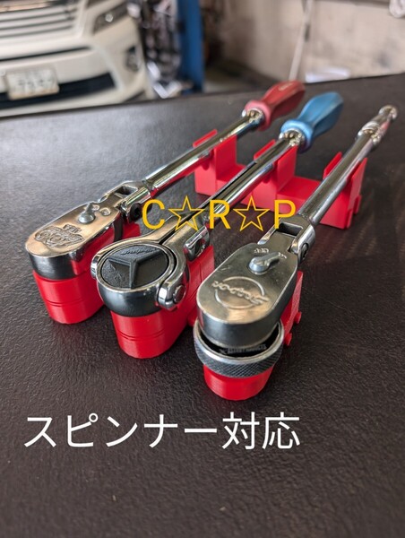 マグネットタイプ 平置き ラチェットホルダー 3/8 9.5mm 3セット