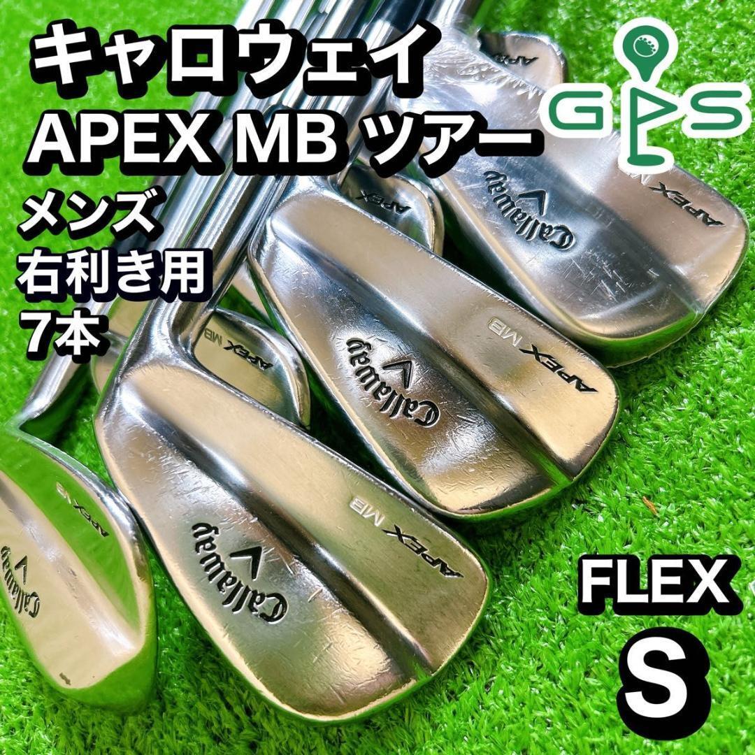 2025年最新】Yahoo!オークション -apex mb アイアンの中古品 2025年最新】Yahoo!オークション -apex mb アイアンの中古品
