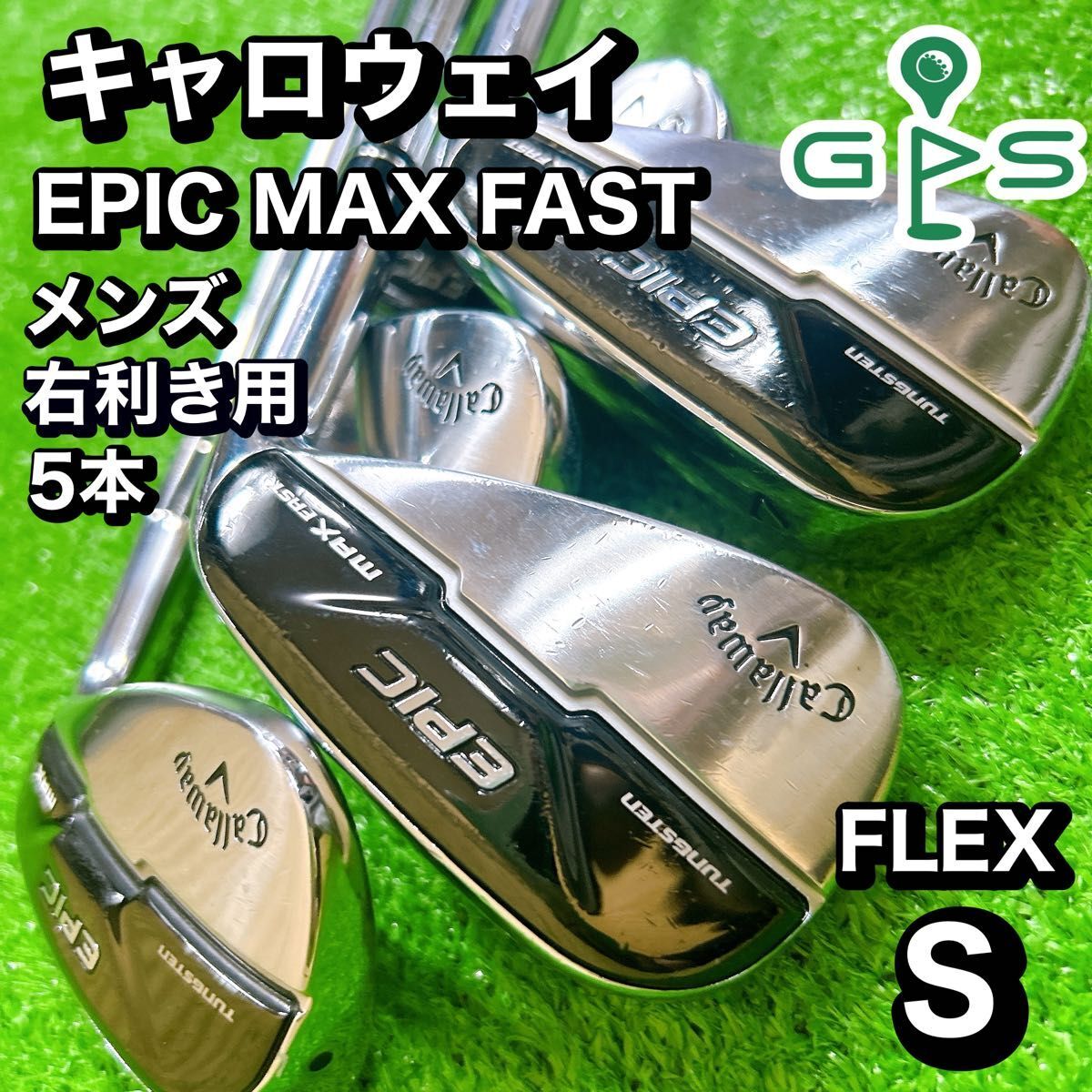 2025年最新】Yahoo!オークション -epic max fast アイアンの中古 2025年最新】Yahoo!オークション -epic max fast アイアンの中古