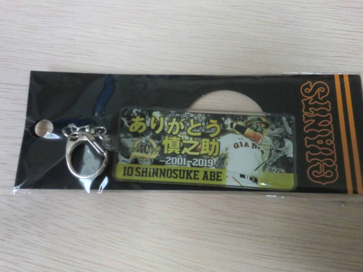 2025年最新】Yahoo!オークション -阿部慎之助 グッズの中古品
