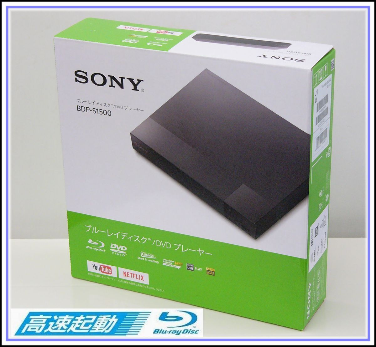 Yahoo!オークション -「ソニー bdp-s1500」の落札相場・落札価格