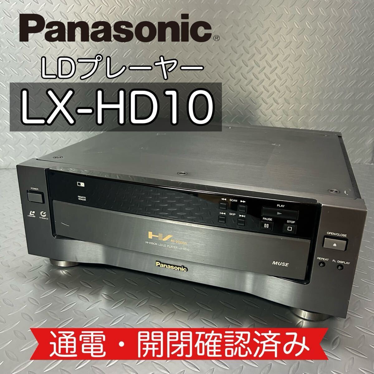 2025年最新】Yahoo!オークション -panasonic ldプレーヤー(家電 2025年最新】Yahoo!オークション -panasonic ldプレーヤー(家電