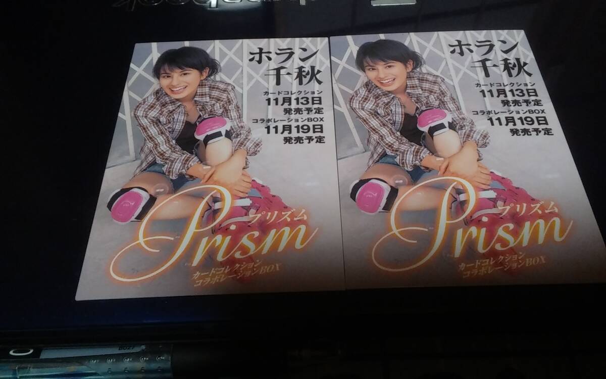 Yahoo!オークション -「ホラン千秋」(タレント) (トレーディング Yahoo!オークション -「ホラン千秋」(タレント) (トレーディング