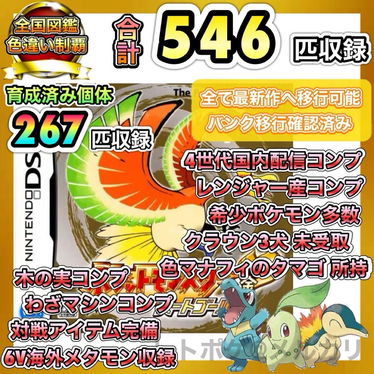 2025年最新】Yahoo!オークション -ポケットモンスター ハート 2025年最新】Yahoo!オークション -ポケットモンスター ハート