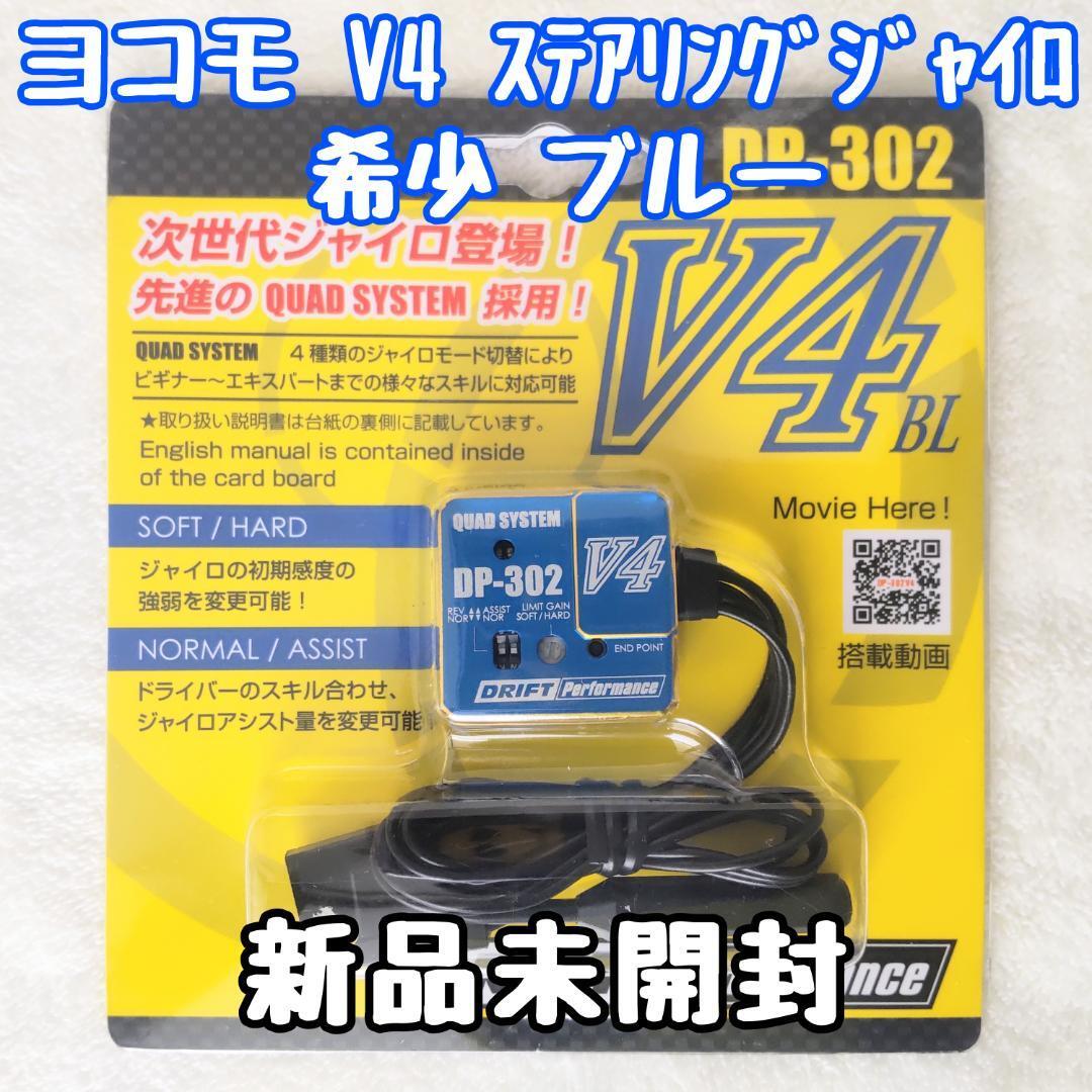 Yahoo!オークション -「ヨコモ v4」の落札相場・落札価格 Yahoo!オークション -「ヨコモ v4」の落札相場・落札価格