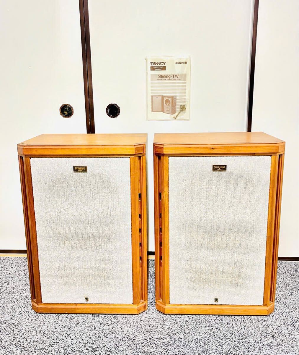 Yahoo!オークション -「tannoy stirling tw」の落札相場・落札価格 Yahoo!オークション -「tannoy stirling tw」の落札相場・落札価格