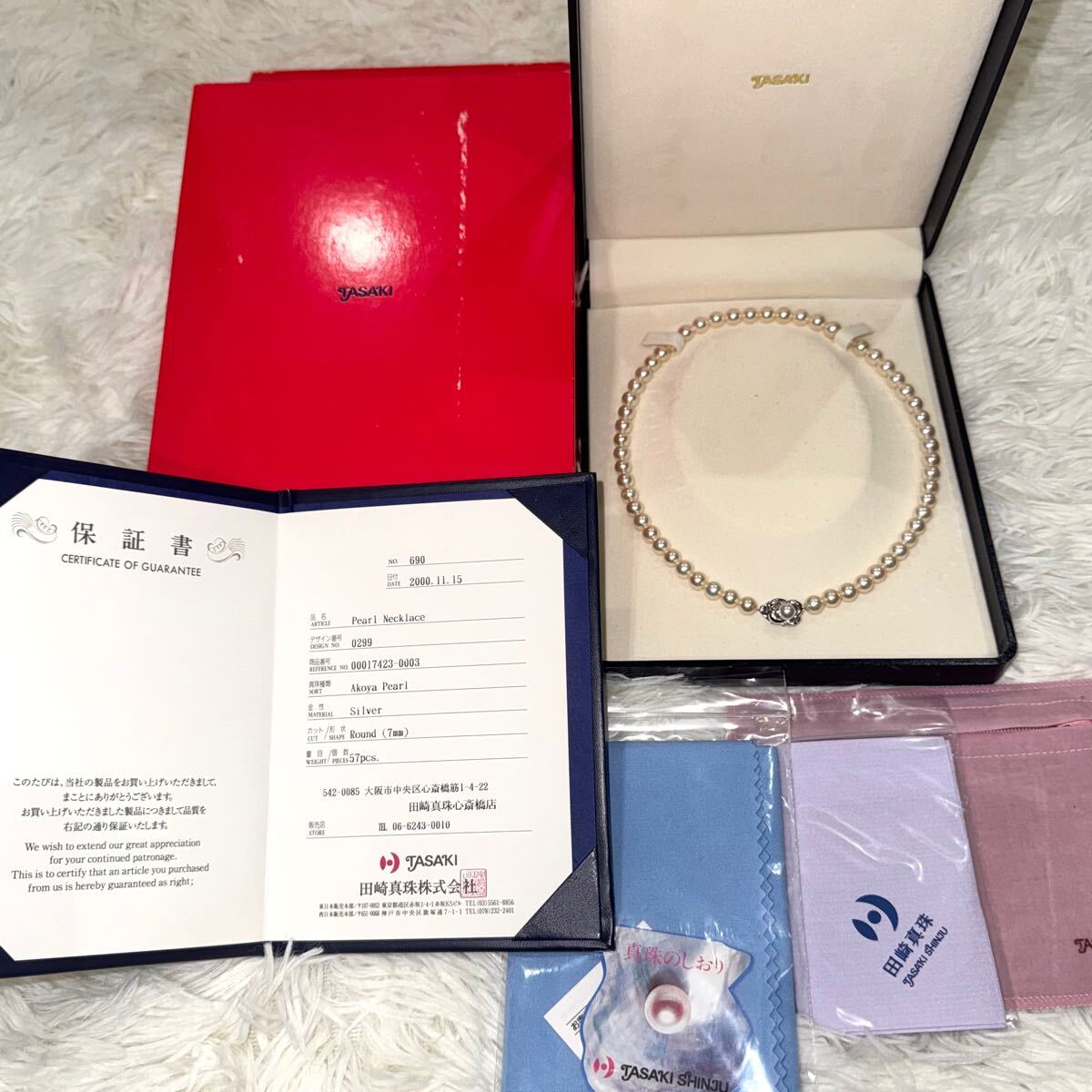 極美品 田崎真珠 あこや パールネックレス イヤリング 証明書付き 田崎真珠 タサキ パール アコヤ 真珠 ネックレス イヤリング