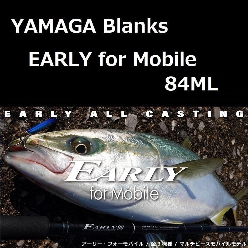 2025年最新】Yahoo!オークション -ヤマガ アーリー(ルアーロッド 2025年最新】Yahoo!オークション -ヤマガ アーリー(ルアーロッド