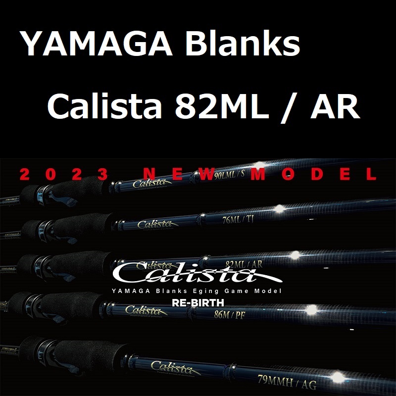2025年最新】Yahoo!オークション -ヤマガカリスタの中古品・新品 2025年最新】Yahoo!オークション -ヤマガカリスタの中古品・新品