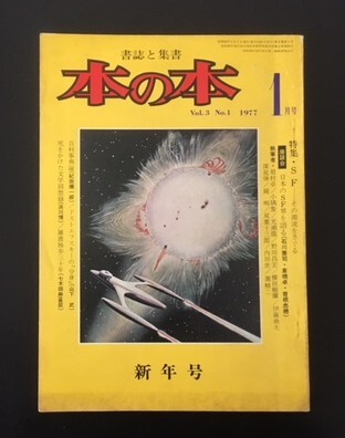 2025年最新】Yahoo!オークション -ボナンザ 本の本の中古品