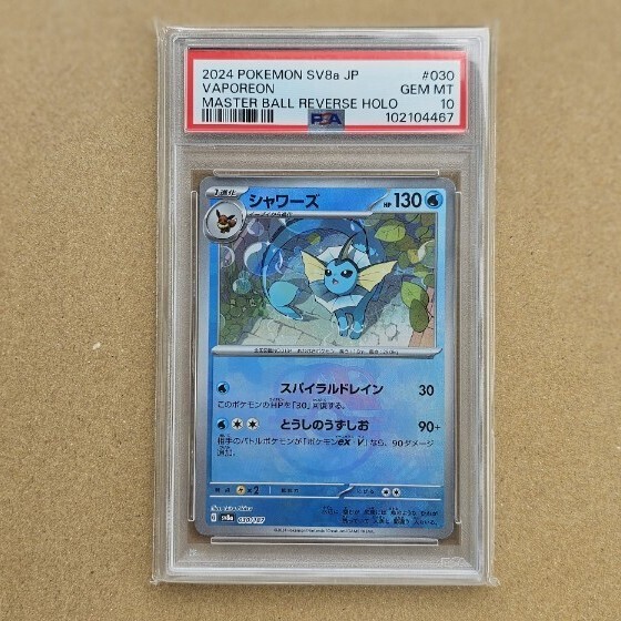 Yahoo!オークション -「マスターボール ミラー psa10」の落札 Yahoo!オークション -「マスターボール ミラー psa10」の落札