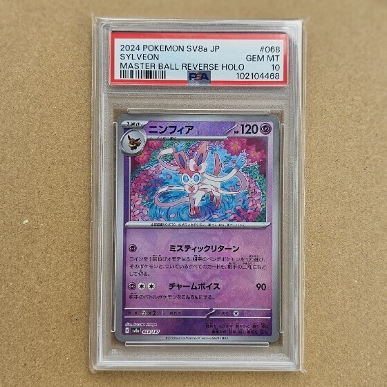 Yahoo!オークション -「マスターボール ミラー psa10」の落札 Yahoo!オークション -「マスターボール ミラー psa10」の落札