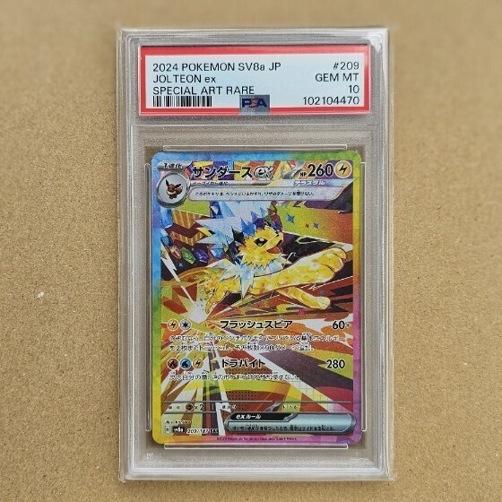 Yahoo!オークション -「サンダースex psa10」の落札相場・落札価格 Yahoo!オークション -「サンダースex psa10」の落札相場・落札価格