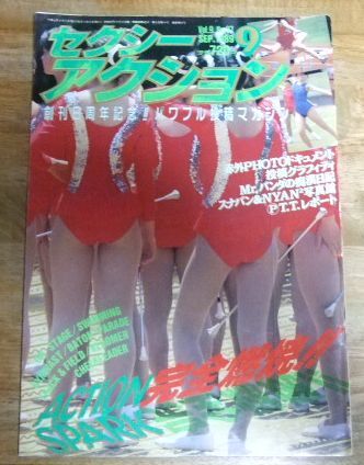 2025年最新】Yahoo!オークション -セクシーアクション(本、雑誌 2025年最新】Yahoo!オークション -セクシーアクション(本、雑誌