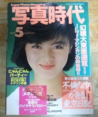 2025年最新】Yahoo!オークション -写真時代(雑誌)の中古品・新品 2025年最新】Yahoo!オークション -写真時代(雑誌)の中古品・新品