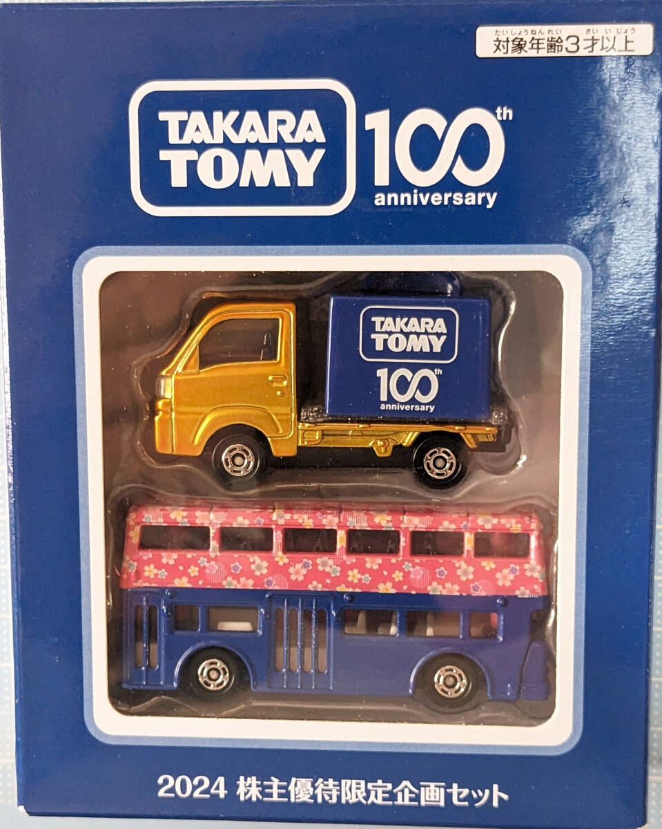 Amazon.co.jp: 2024 株主優待限定企画セット タカラトミー 創業