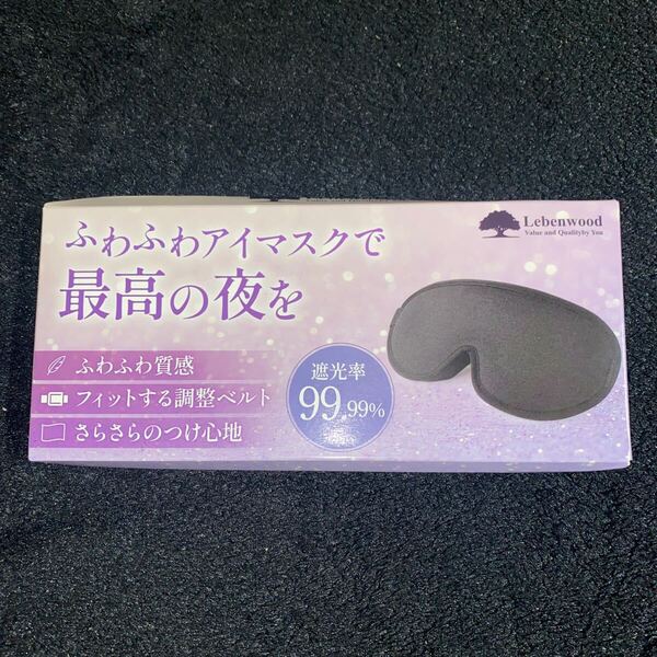 703a2913☆ 【快眠セラピスト監修 x 完全遮光 x 耳栓付き】 アイマスク 眼罩 睡眠用 アイマス eye mask 睡眠用アイマスク