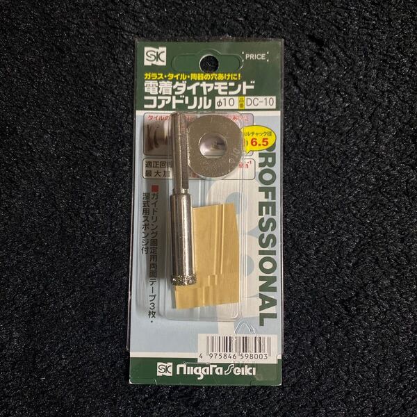 703a2929☆ 新潟精機(Niigataseiki) SK 電着ダイヤモンドコアドリル 10mm DC-10