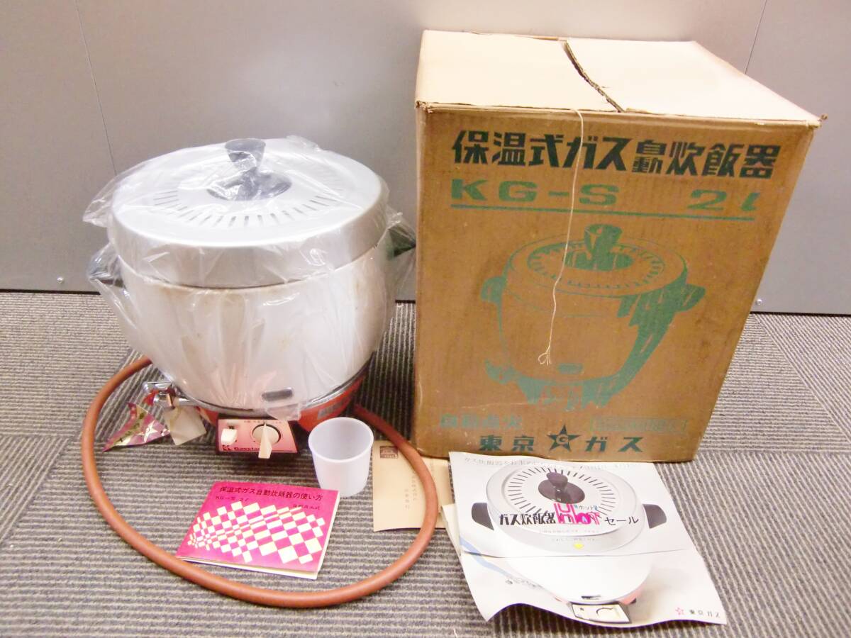 2025年最新】Yahoo!オークション -ガス炊飯器(アンティーク 2025年最新】Yahoo!オークション -ガス炊飯器(アンティーク