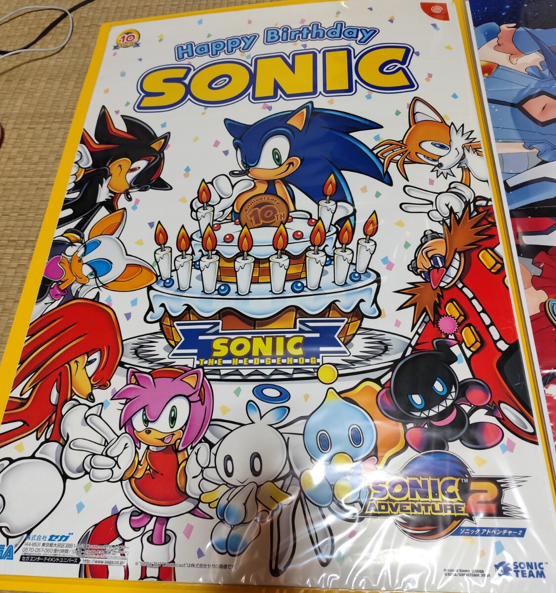 Yahoo!オークション -「ソニックアドベンチャー poster」の落札 Yahoo!オークション -「ソニックアドベンチャー poster」の落札