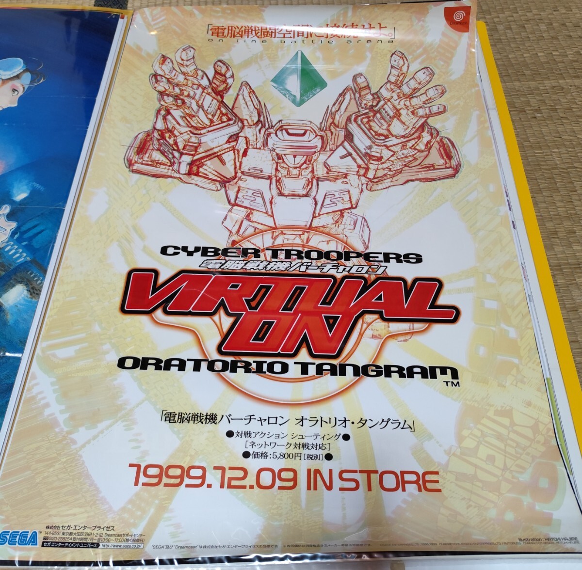 2025年最新】Yahoo!オークション -バーチャロン ポスターの中古 2025年最新】Yahoo!オークション -バーチャロン ポスターの中古