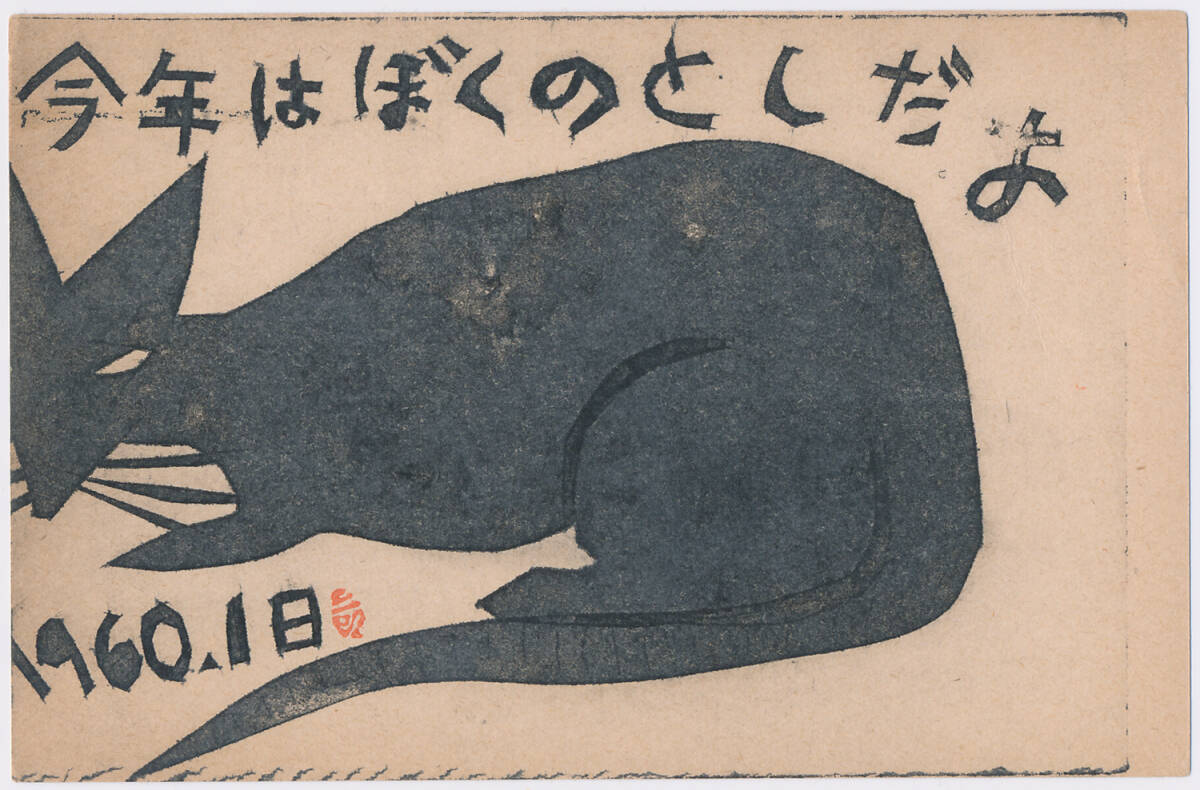 宮田三郎 版画の値段と価格推移は？｜10件の売買データから宮田