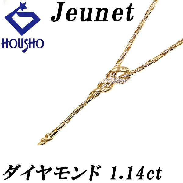 2025年最新】Yahoo!オークション -ジュネ ネックレス(ネックレス