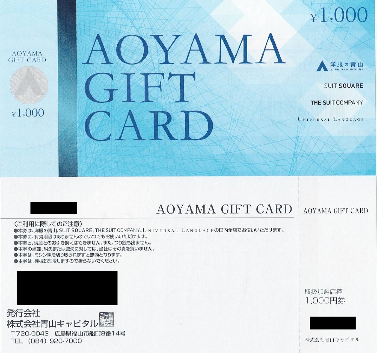 Yahoo!オークション - 洋服の青山 ギフトカード1万円分