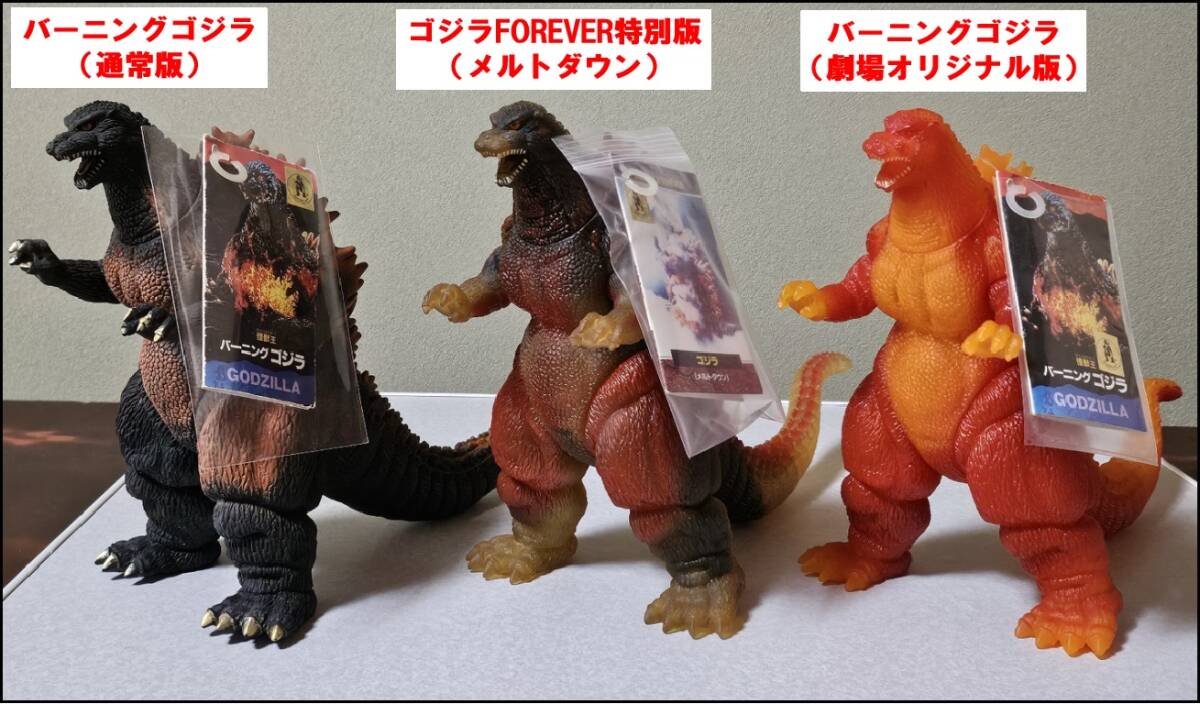 Yahoo!オークション -「メルトダウンゴジラ」(ゴジラ) (ゴジラ Yahoo!オークション -「メルトダウンゴジラ」(ゴジラ) (ゴジラ