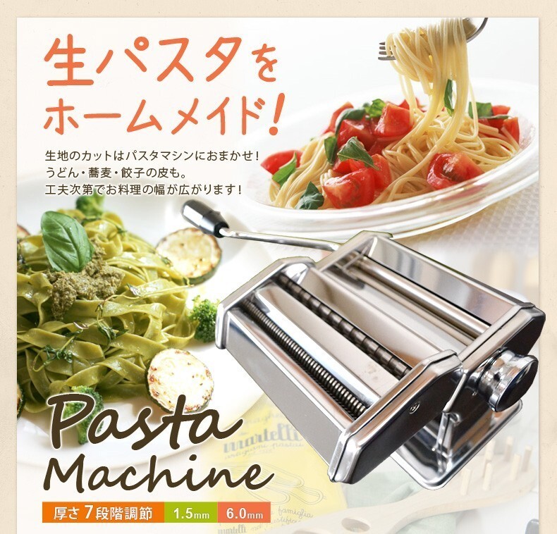 2025年最新】Yahoo!オークション -パスタマシーンの中古品・新品 2025年最新】Yahoo!オークション -パスタマシーンの中古品・新品