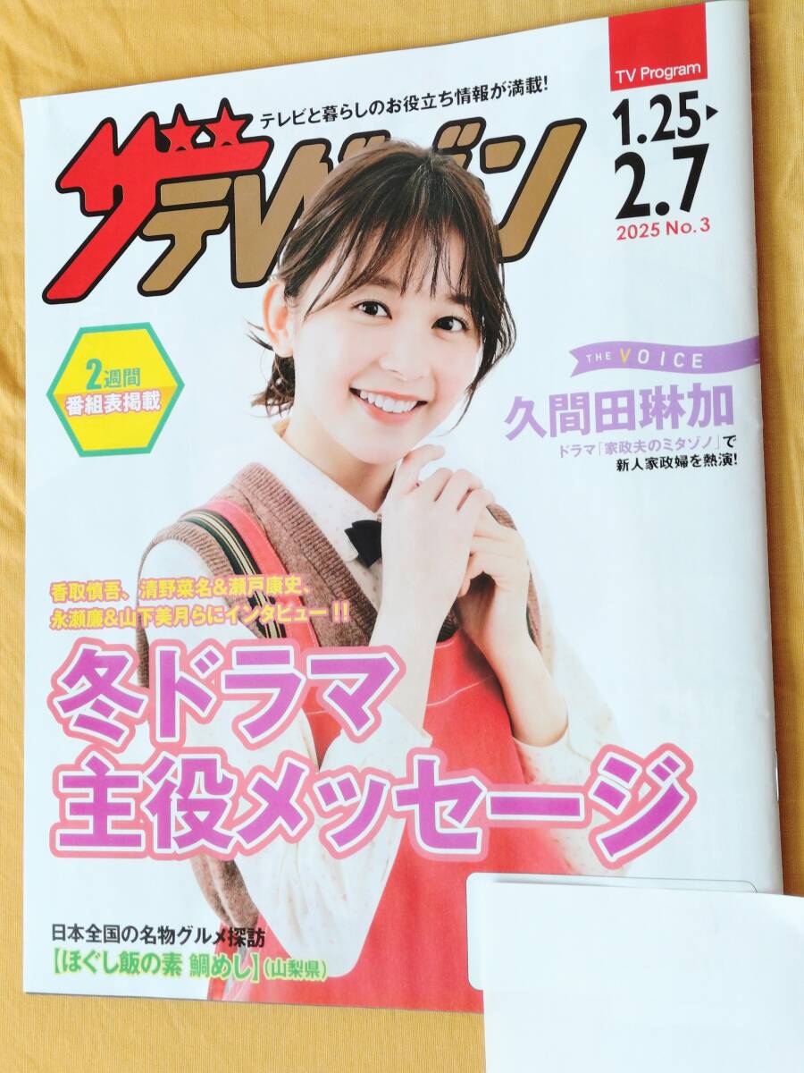 2025年最新】Yahoo!オークション -ザテレビジョンの中古品・新品