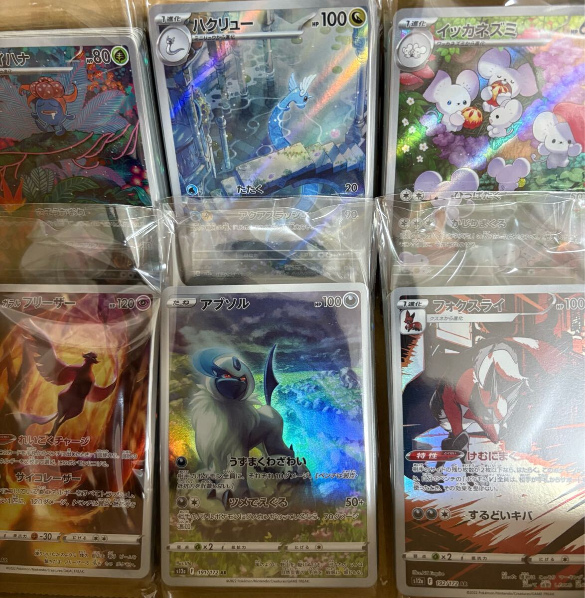 Yahoo!オークション -「ポケモンカード アブソル」の落札相場 Yahoo!オークション -「ポケモンカード アブソル」の落札相場