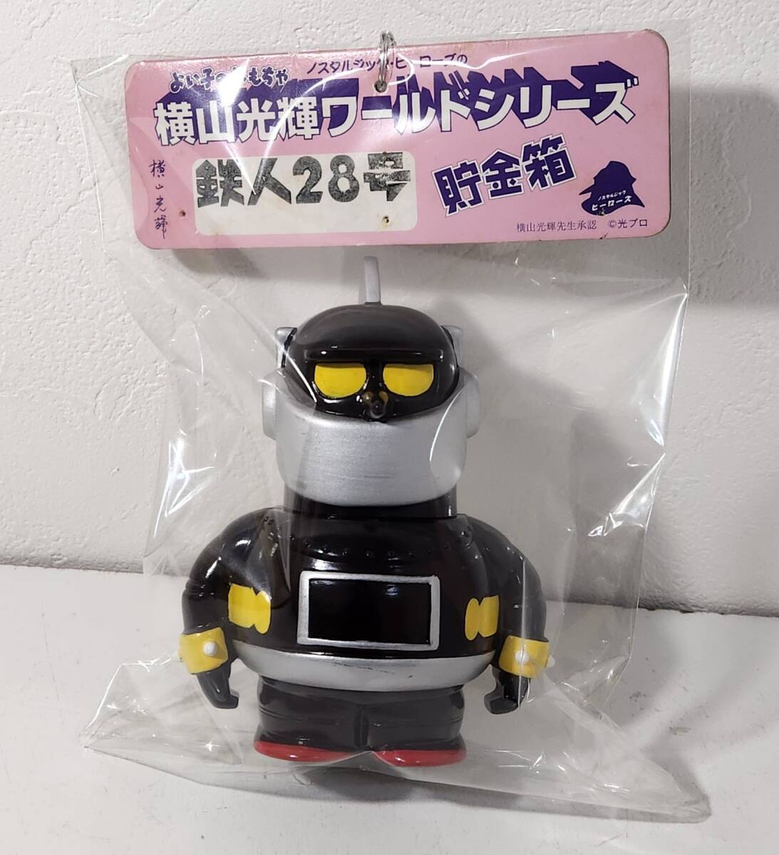 2025年最新】Yahoo!オークション -鉄人28号 貯金箱の中古品 2025年最新】Yahoo!オークション -鉄人28号 貯金箱の中古品