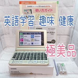 極美品▲ココチモ シニア向け電子辞書 XD-SG6870 使い方ガイド・箱付き あいうえお順キーボード▲C64