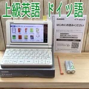 電子辞書▲上級英語・大学生モデル ドイツ語 独和辞典 和独辞典 XD-SR9800 (AZ-SR9800) 付属品セット▲D08