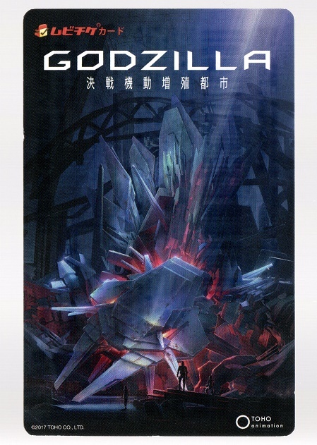 GODZILLA 決戦機動増殖都市 Blu-ray コレクターズ・エディション