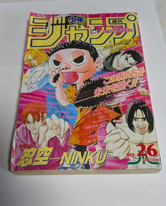 2025年最新】Yahoo!オークション -週刊少年ジャンプ 1994(雑誌 2025年最新】Yahoo!オークション -週刊少年ジャンプ 1994(雑誌