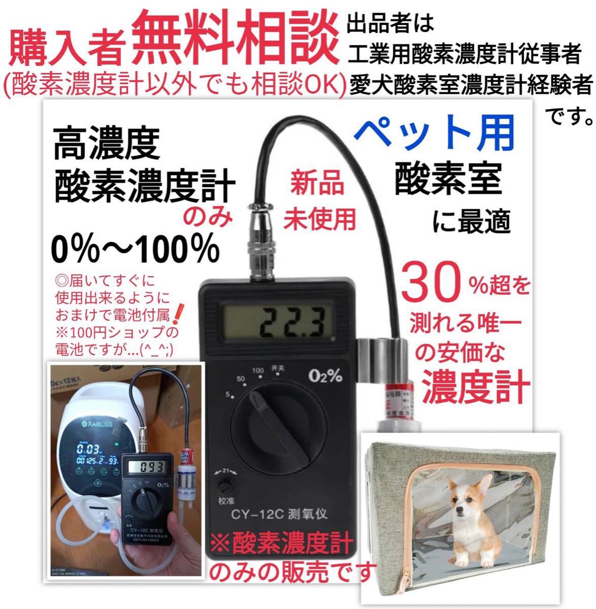 2025年最新】Yahoo!オークション -#酸素濃度計(住まい 2025年最新】Yahoo!オークション -#酸素濃度計(住まい